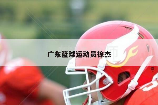 篮球训练英语怎么说呢怎么写单词_1